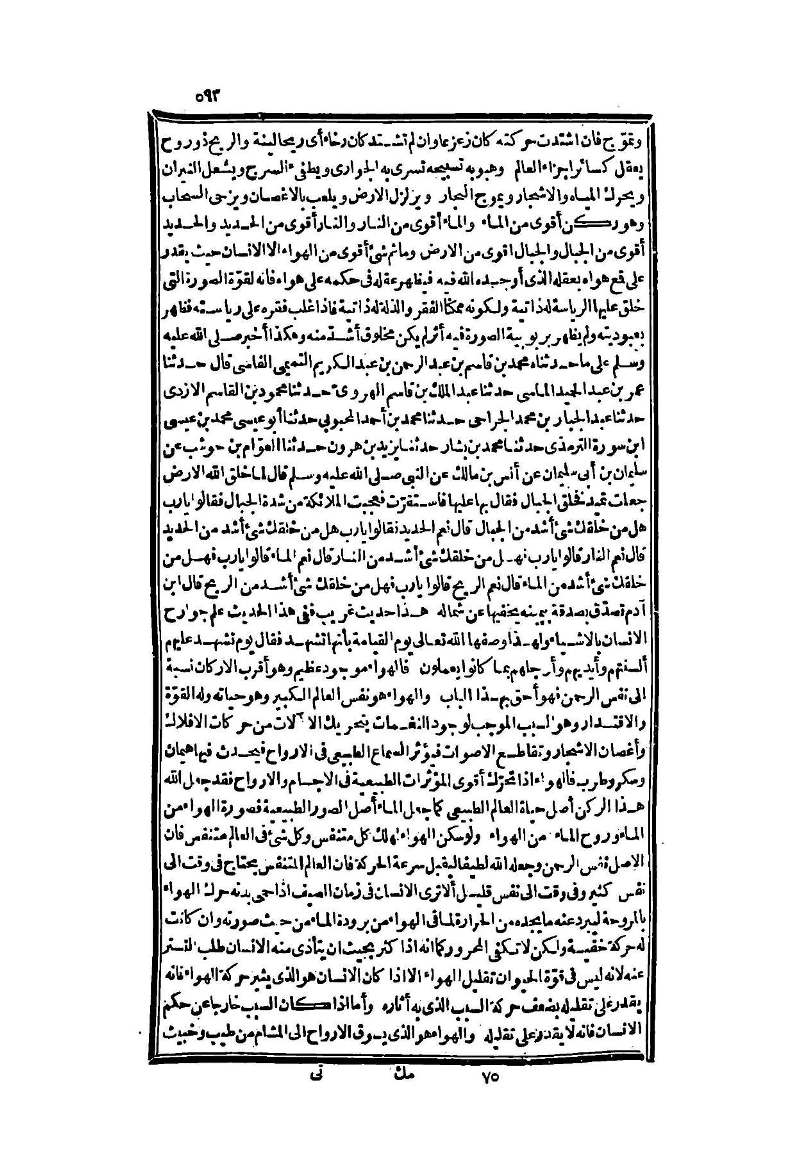 futmak.com - Page 593 - from part Two of the second Boulaq edition